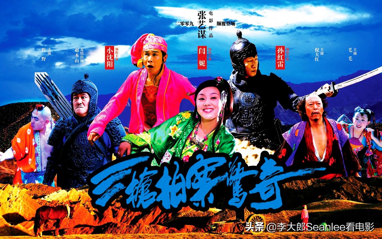 《血迷宫》上映24年后,即2009年,北京新画面影业公司董事长,著名电影