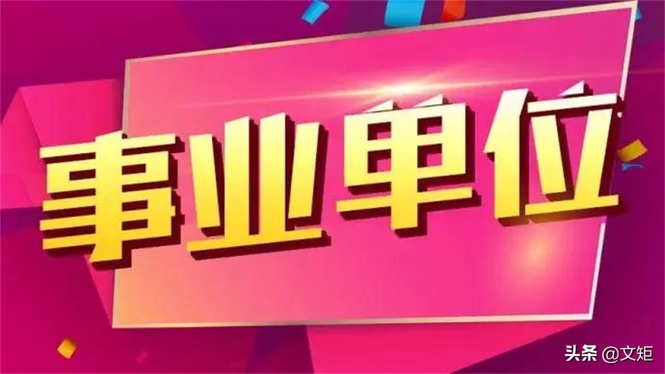 会计证换新证截止日期（2024年机关事业单位人员）