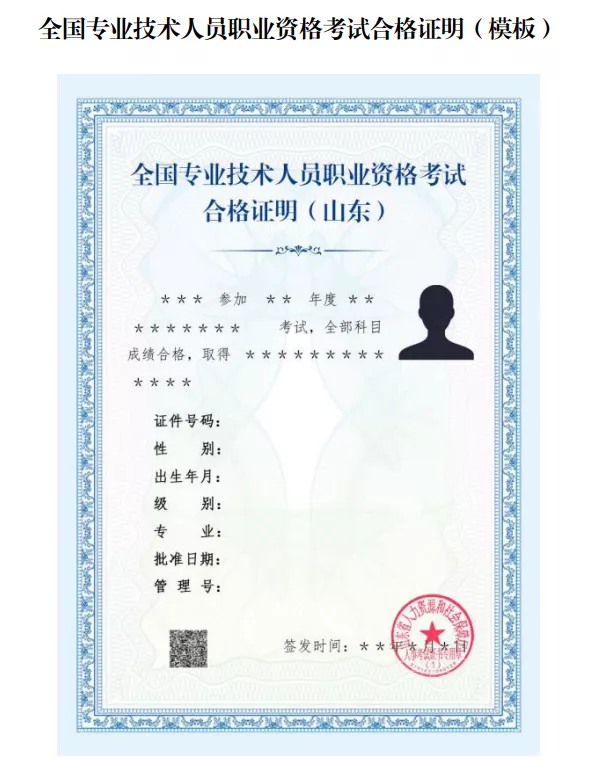 通知！2021新会计证书来了