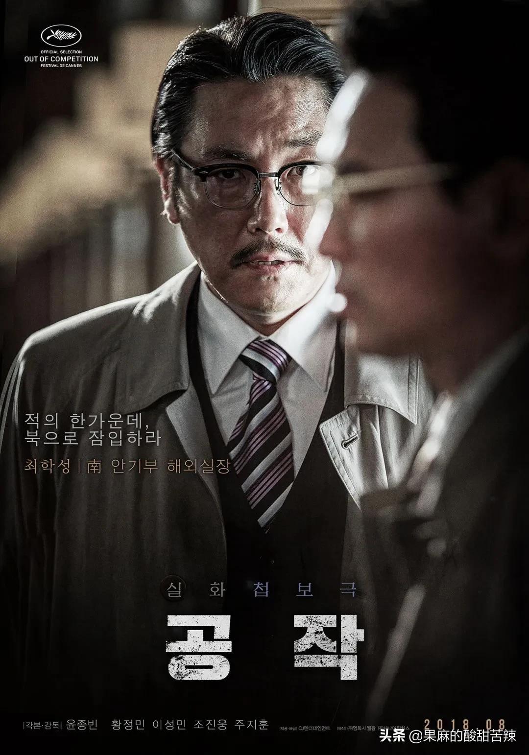 韩国电影《特工》非常绝