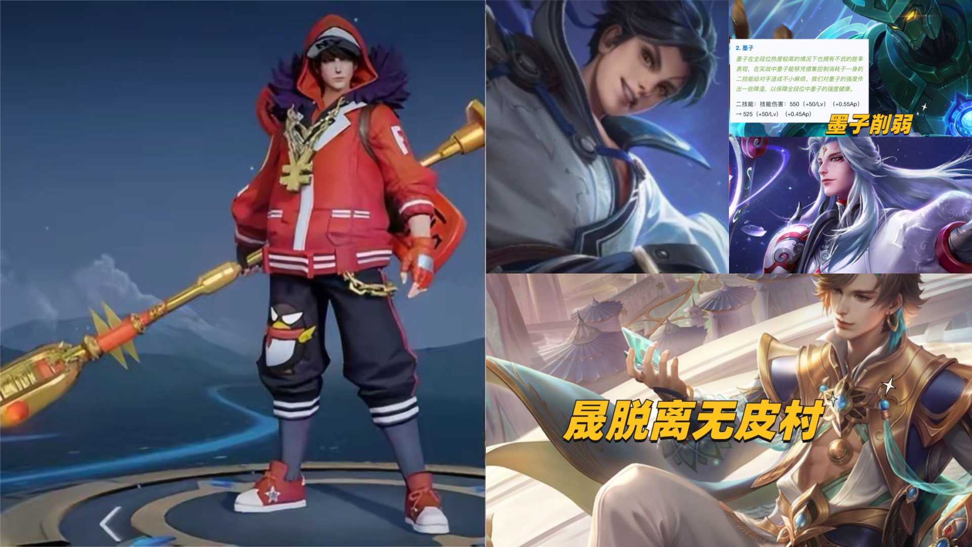 15号赵云嘻哈天王公布，体验服3位英雄强度突变，晟脱离无皮村