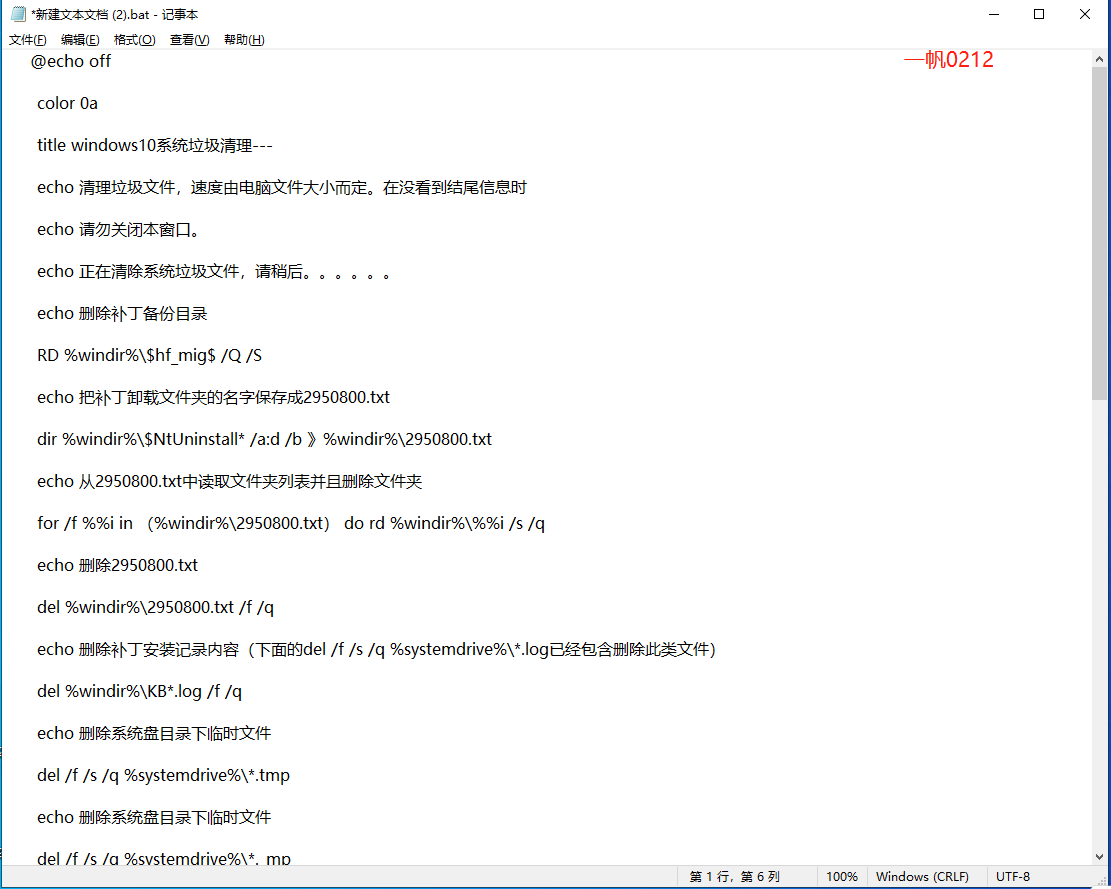 教你Win10系統如何一鍵清除垃圾，告別卡頓，讓電腦速度起飛