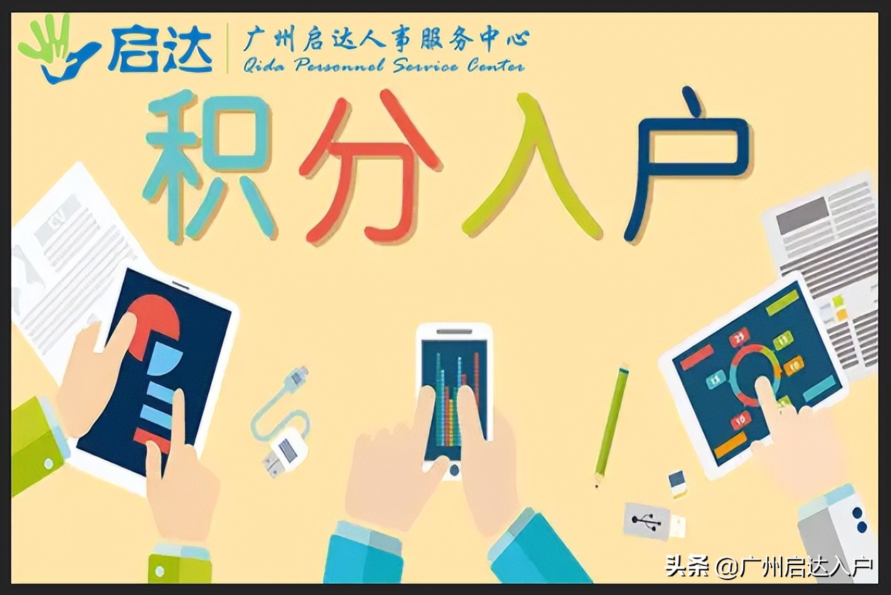 2022广州入户条件最新政策有哪些变化？哪些人群入户广州比较快？