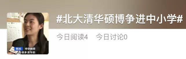 清北2021毕业生就业报告出炉!清华博士0人出国,70%进体制