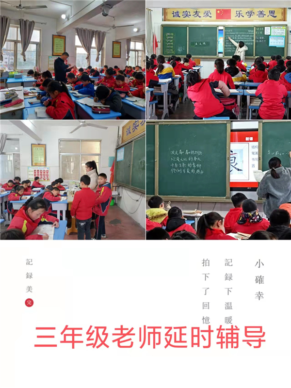 淅川县第二小学：强化作业管理 落实“双减”政策