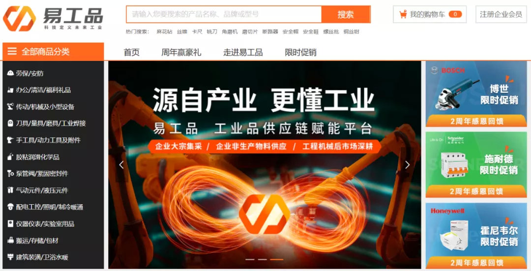 易工品宗子健：“全链路赋能”是工业品电商的立足之道