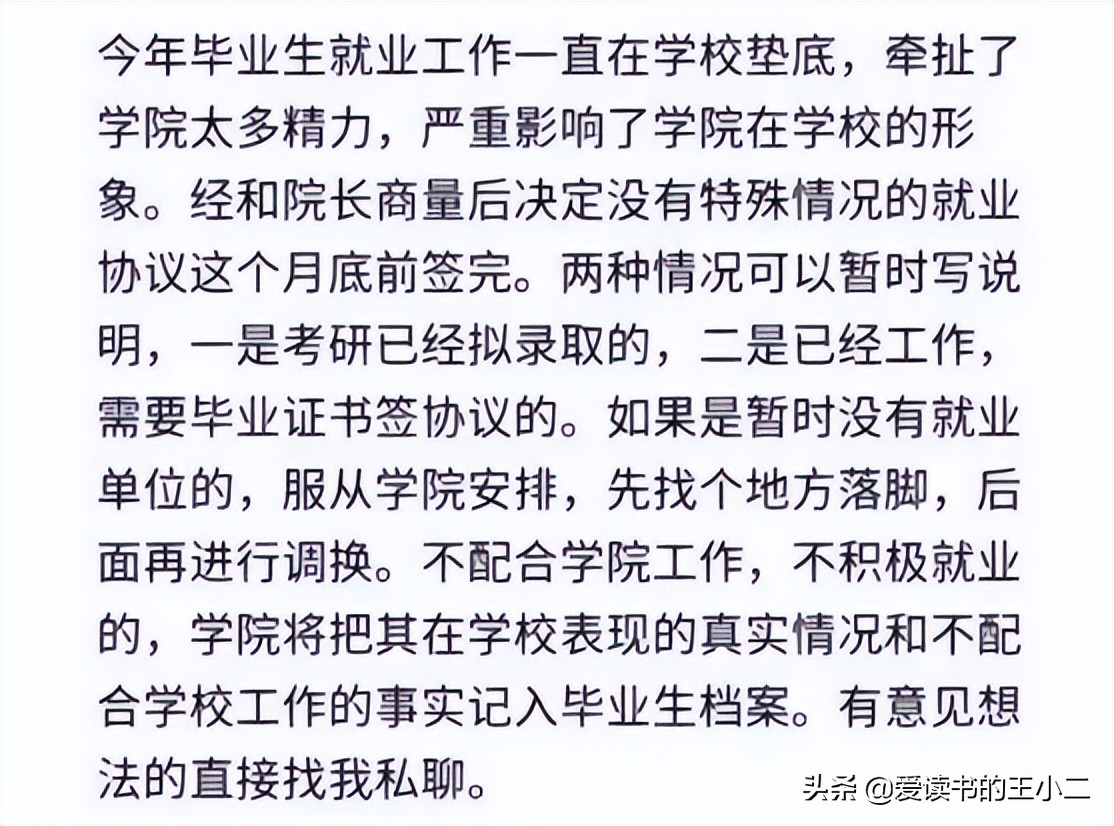 高校不准强迫毕业生签署就业协议！全方位了解就业协议到底是什么