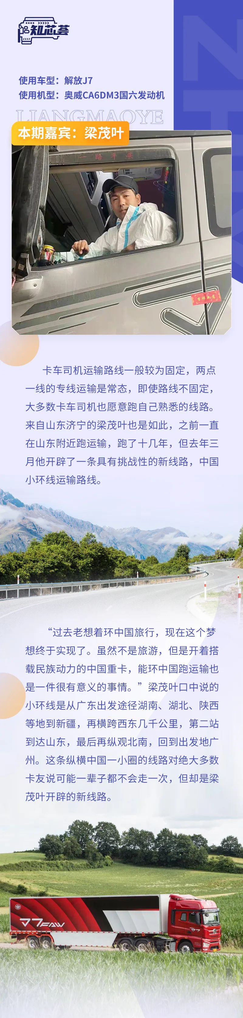 知芯薈丨開辟小環(huán)線，解放動力神助攻