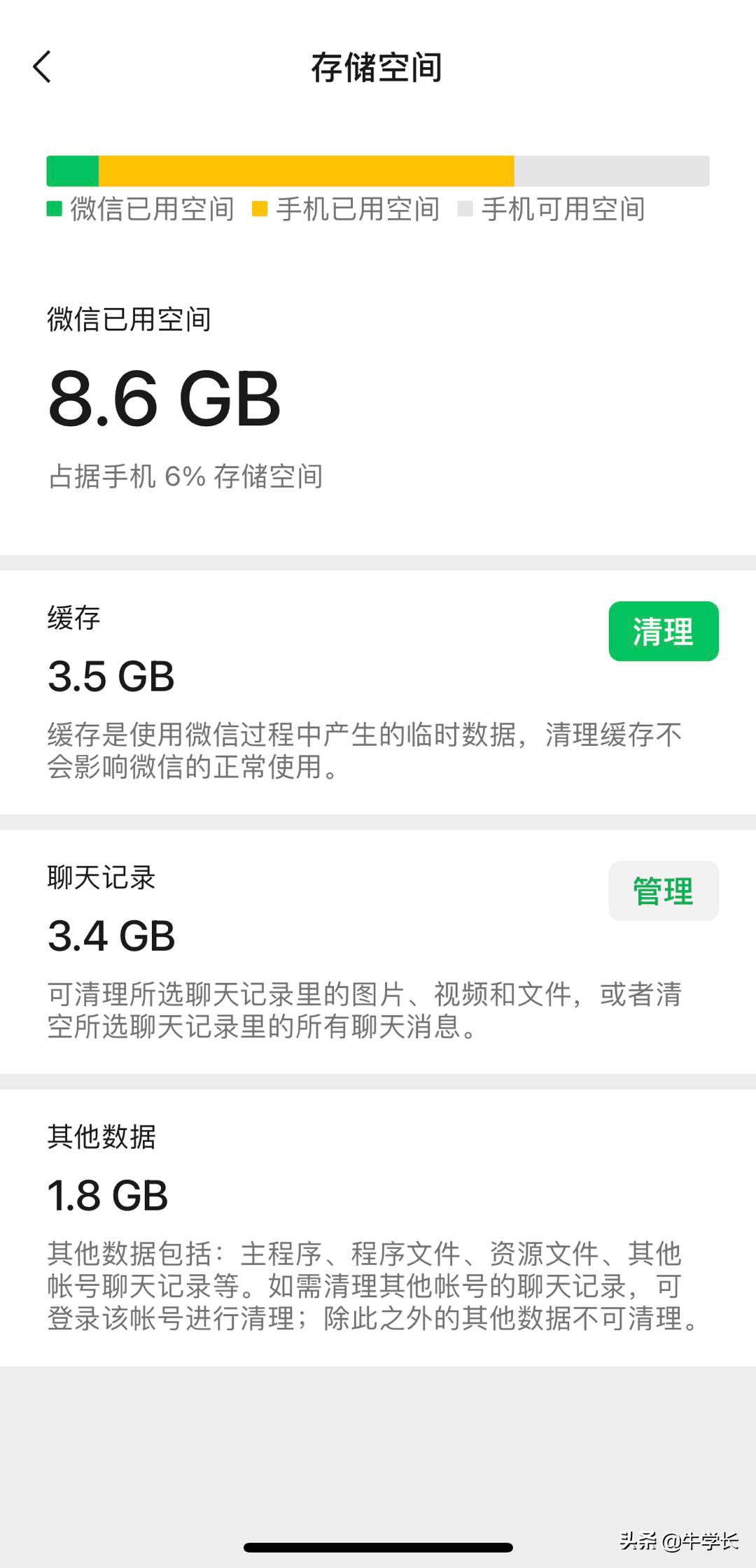 苹果手机清理内存（苹果手机清理内存怎么清理）-第8张图片-大连信息网