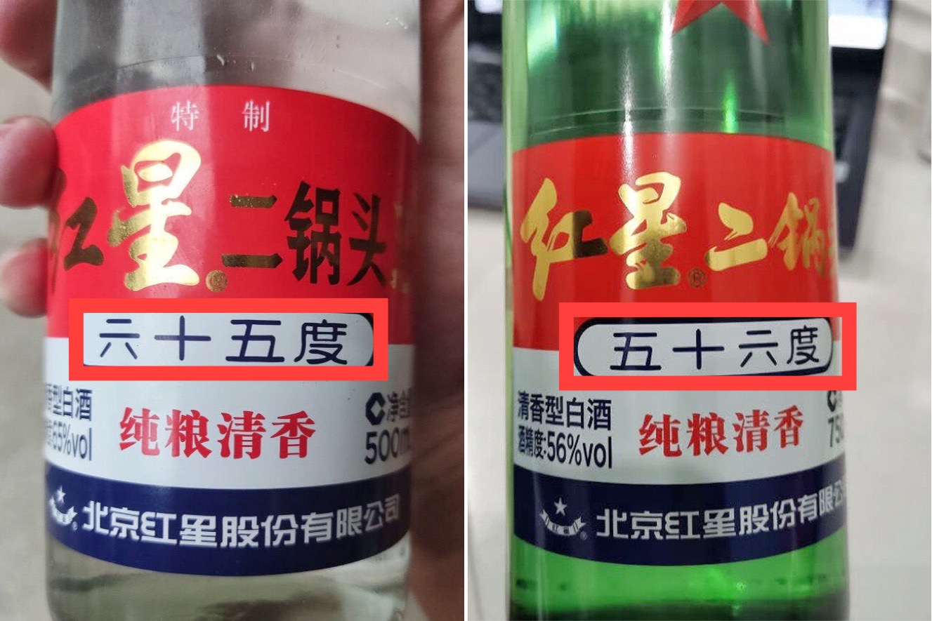买红星二锅头,记得区分白瓶和绿瓶,差别挺大,学会别挑错了