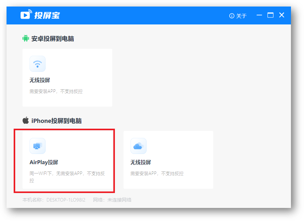 无需连接同网络，手机投屏到电脑超简单！这个免费方法你未必知道