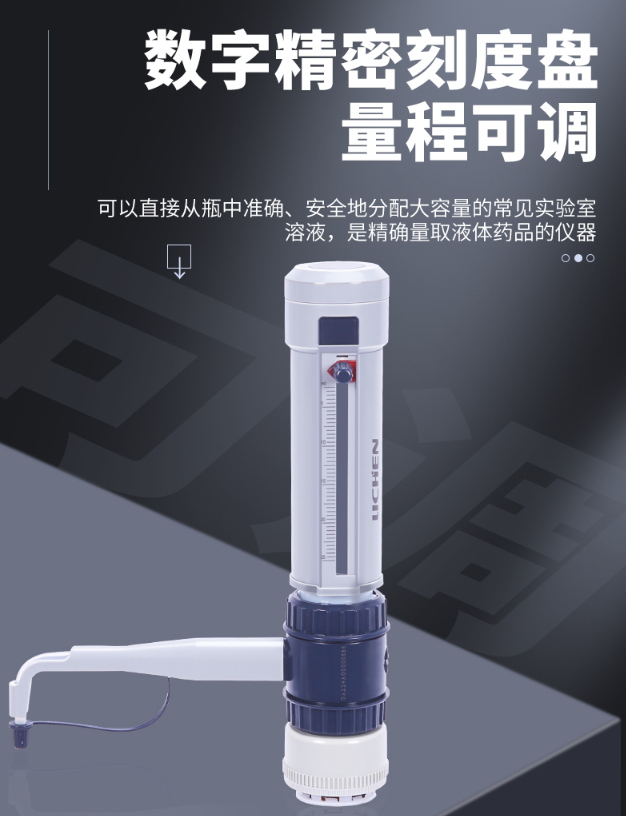 使用瓶口分液器的时候，有什么要注意的？