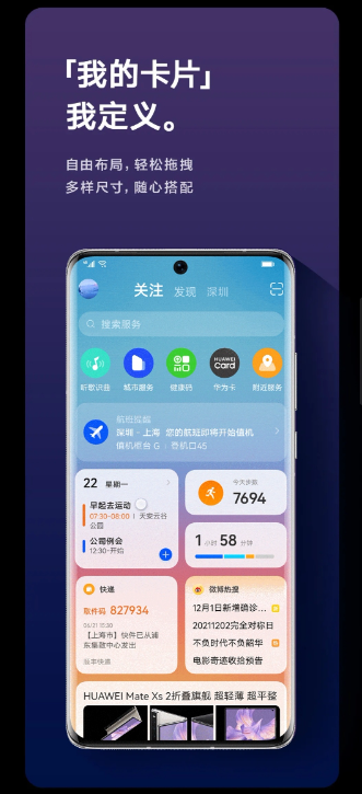 華為鴻蒙 HarmonyOS 智慧助手迎來 13.0 版本更新