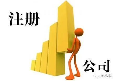 公司注册资金,公司注册资金多少有什么区别