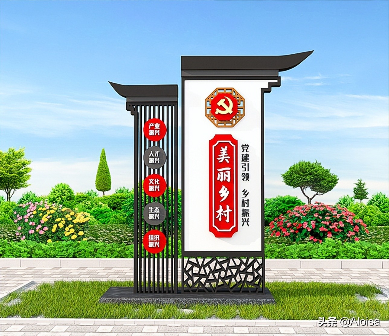 100款村牌德州精神堡垒
