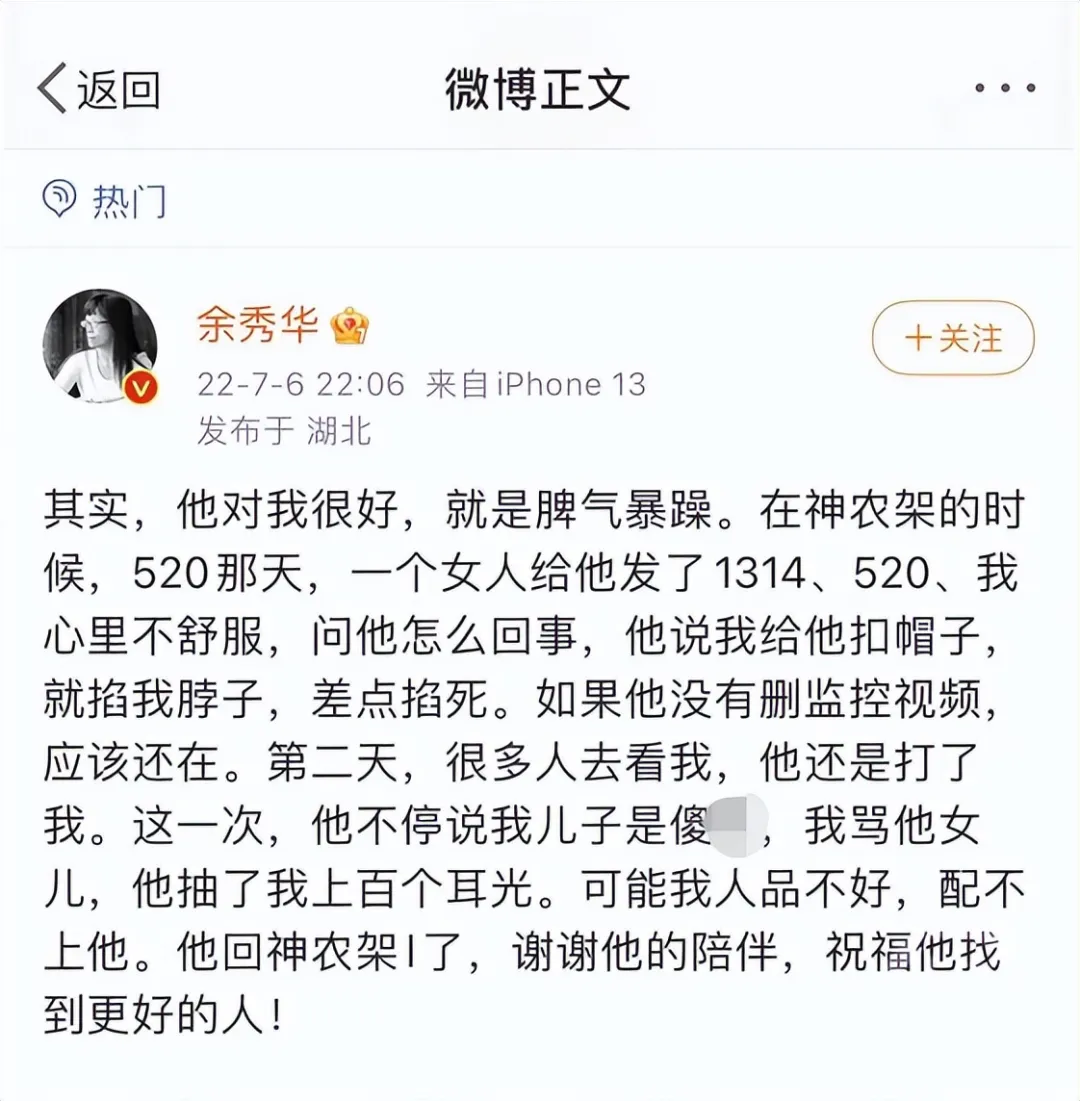 余秀华回应被男友抽上百耳光与易烊千玺胡先煦考进国家话剧院