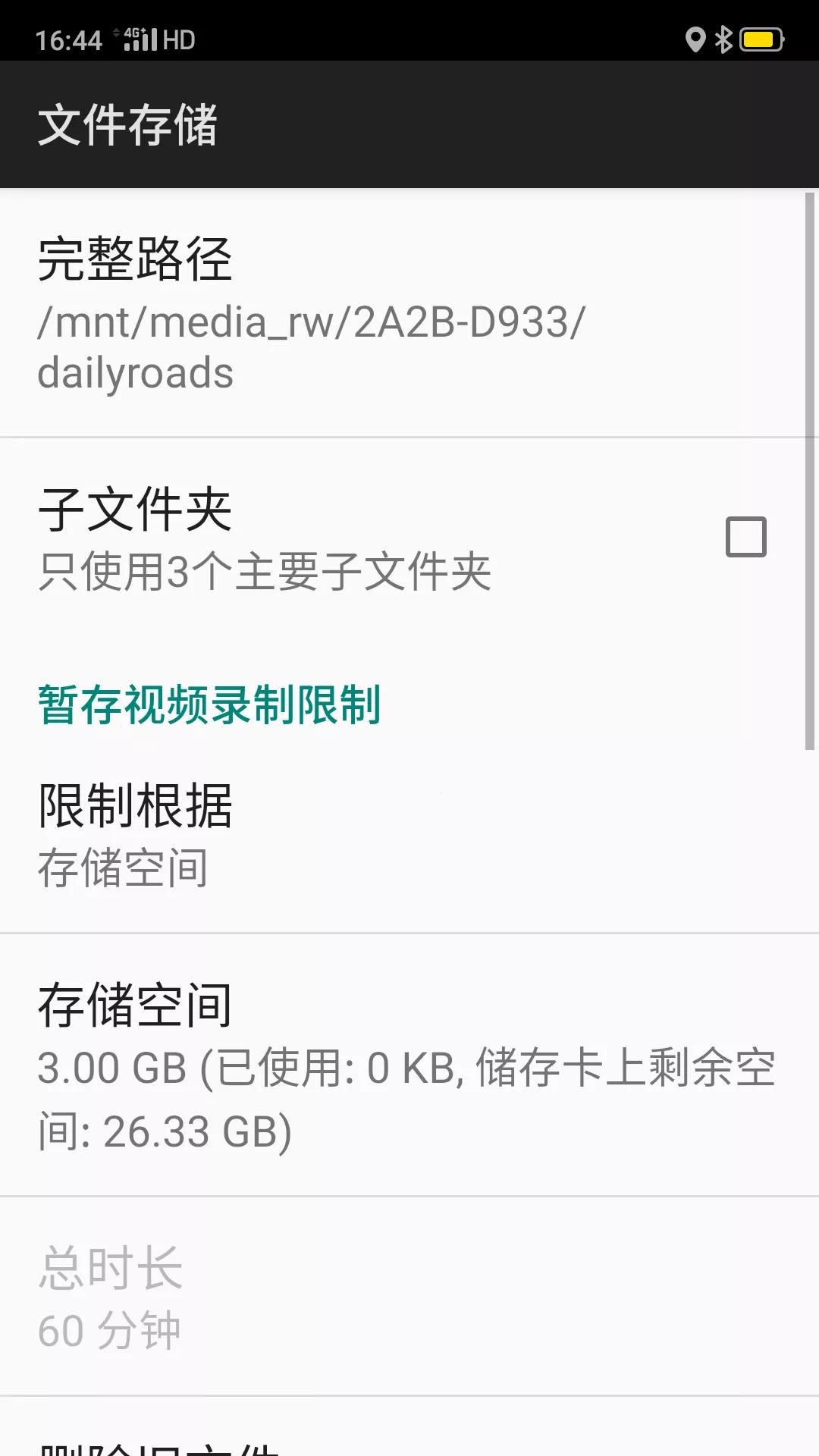 舊手機成功能完善行車記錄儀