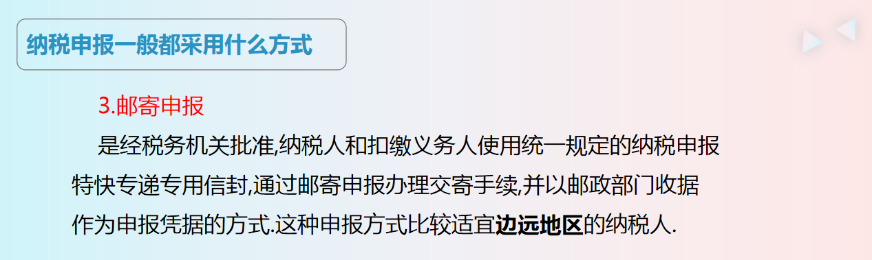 会计人员须知：小规模纳税申报流程及账务处理，建议收藏