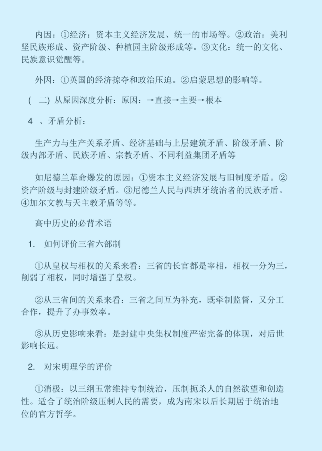 高考历史：做好学习攻略，历史复习不迷茫，附《万能答题模板》