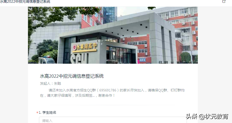 查看！武汉十余所高中招生情况汇总