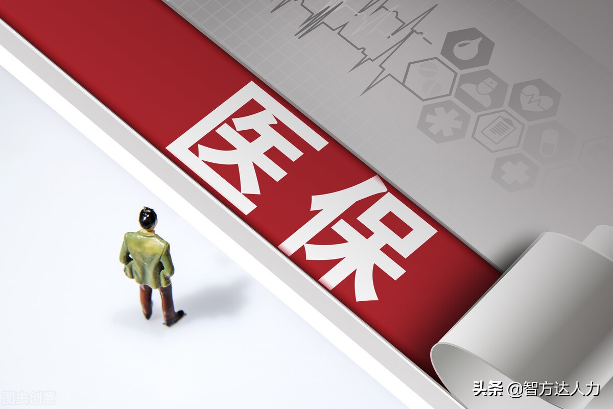 2022年新社保系統職工醫保增減員操作流程
