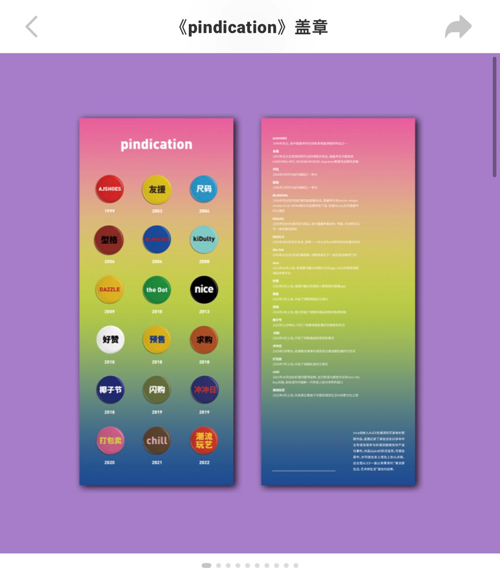 曾被批“击鼓传花”的nice创始人：“让看不起鞋贩子的拍断大腿”