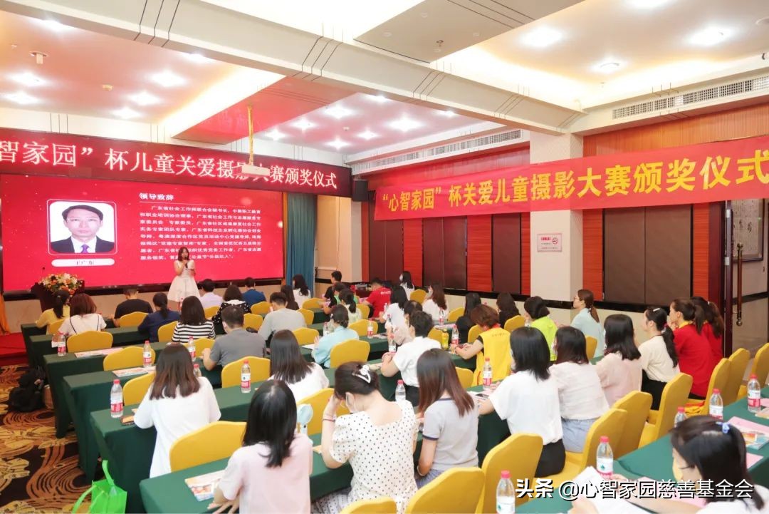 “心智家园”杯关爱儿童摄影大赛颁奖典礼顺利举行