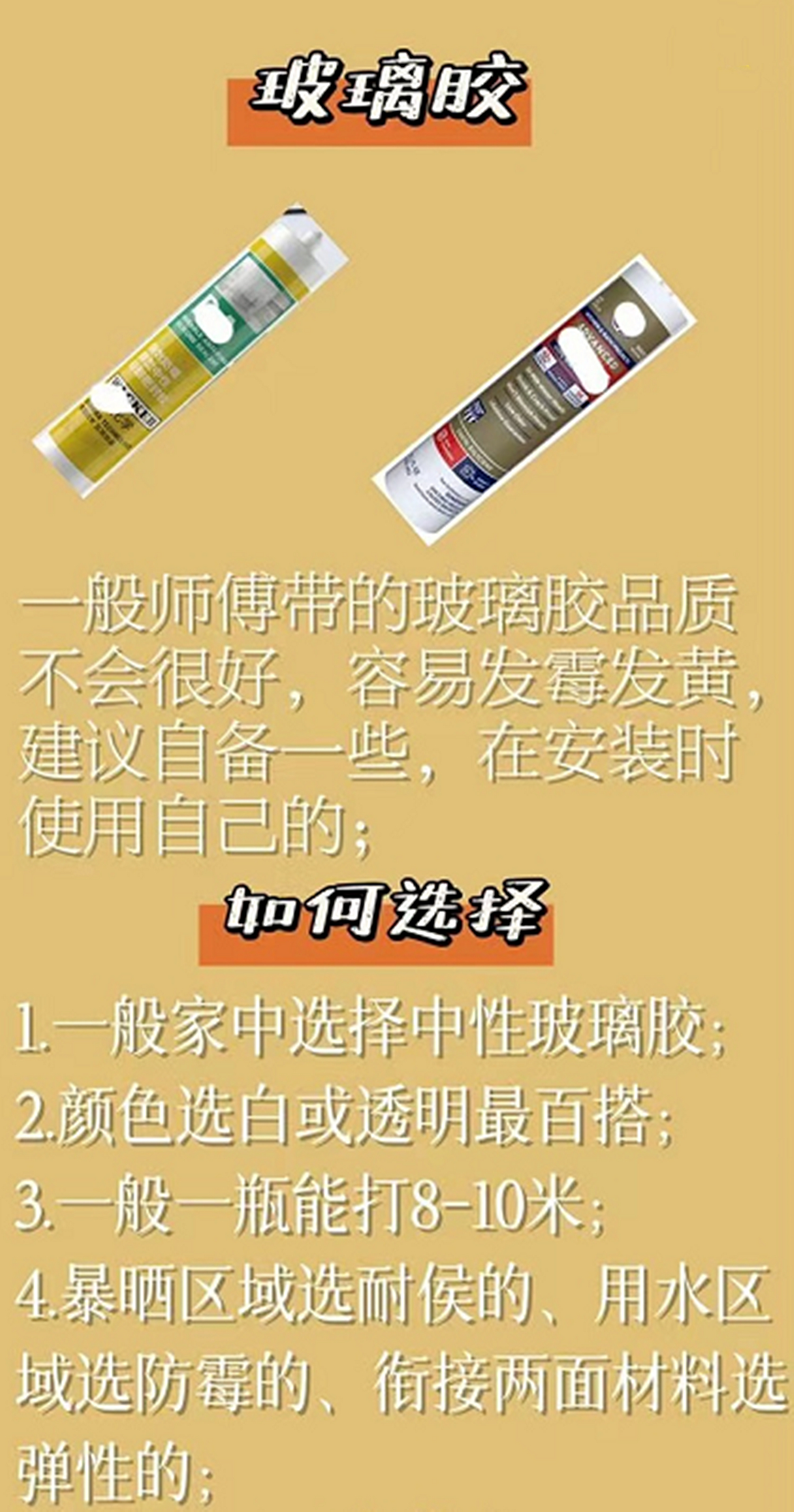 一篇文章告诉你：装修前哪些东西应该提前购买？为何要提前购买？