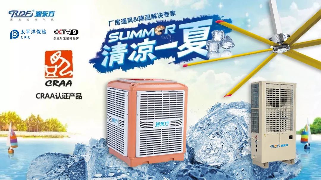 高溫不斷廠房車間降溫防暑有什么好的降溫方案？