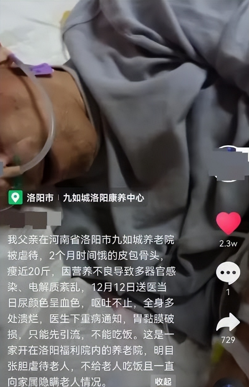 上海福利院草菅人命，暴露养老行业血淋淋的真相