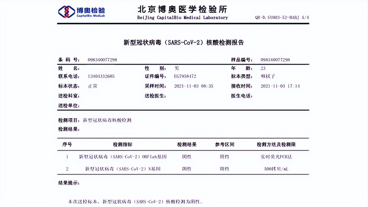 不打疫苗能上飞机吗？国际航班和国内航班要求不同，看清购票说明