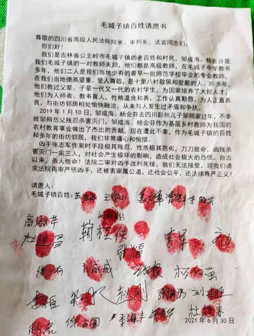 四川岳父杀害女婿全家，女儿出谅解书求从轻处罚，终审改判死刑