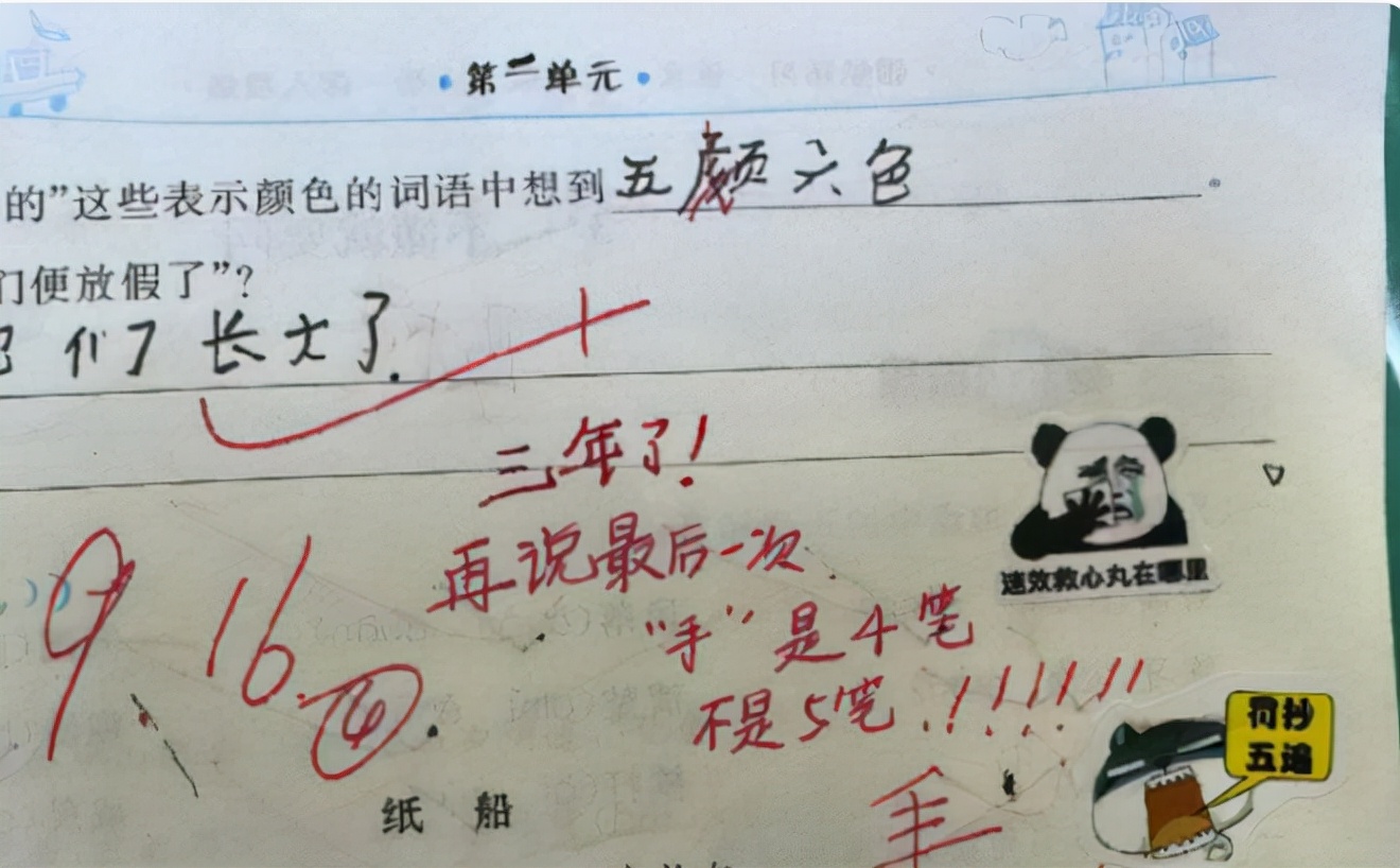 年轻女教师批卷方式走红，评语叫人笑不活了，仿佛一名“段子手”