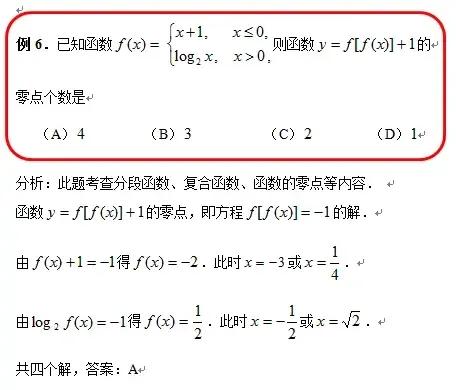 高考数学压轴题大全,高中数学压轴题题库(图7)