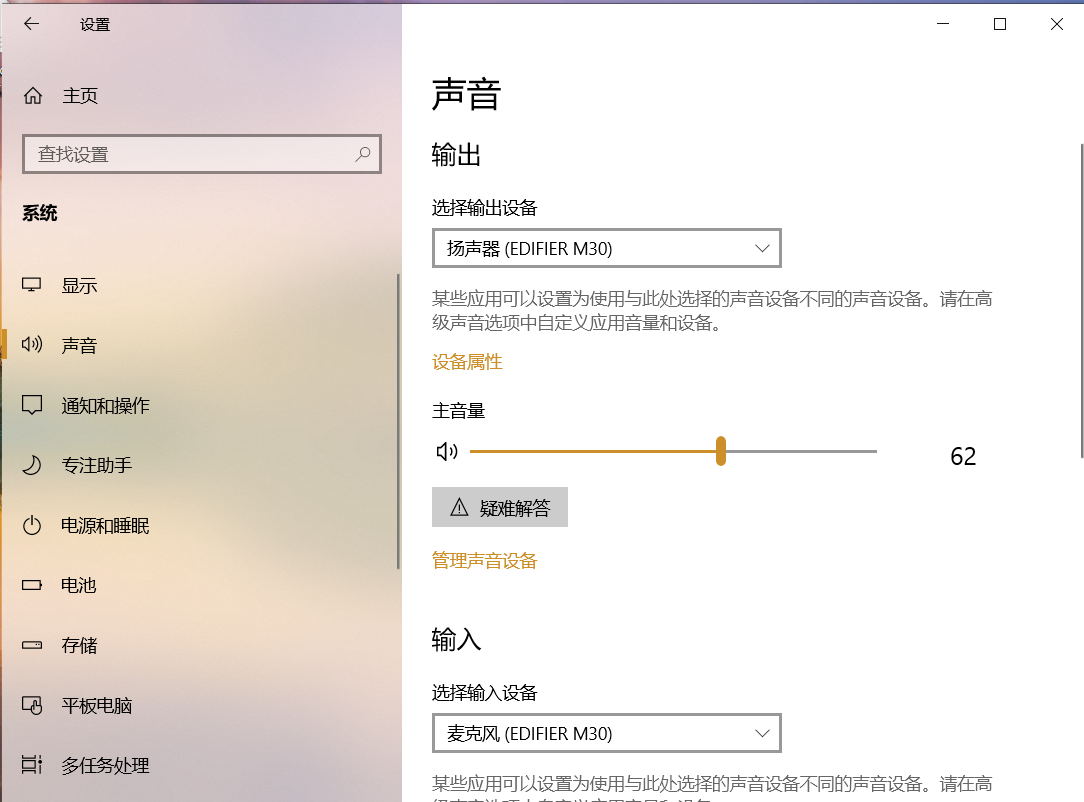 燃到飞起的漫步者M30蓝牙音箱！一体化设计有什么好处？