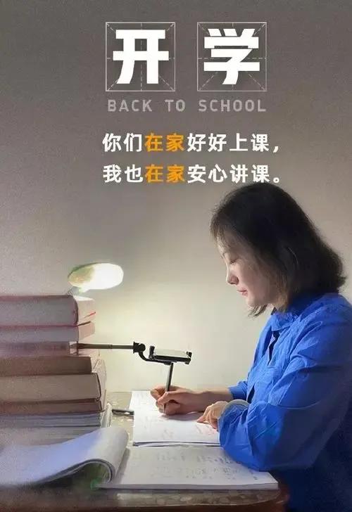 抗击疫情，备战中考—逸夫中学九年级班主任寄语