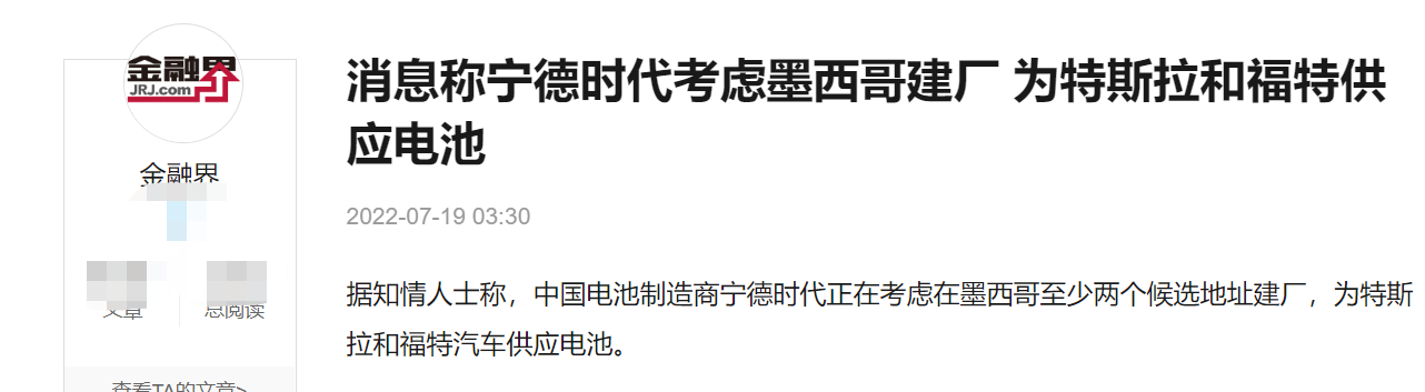 拒绝苹果后，宁德时代还是向外企靠拢，再次揭开了中企的遮羞布