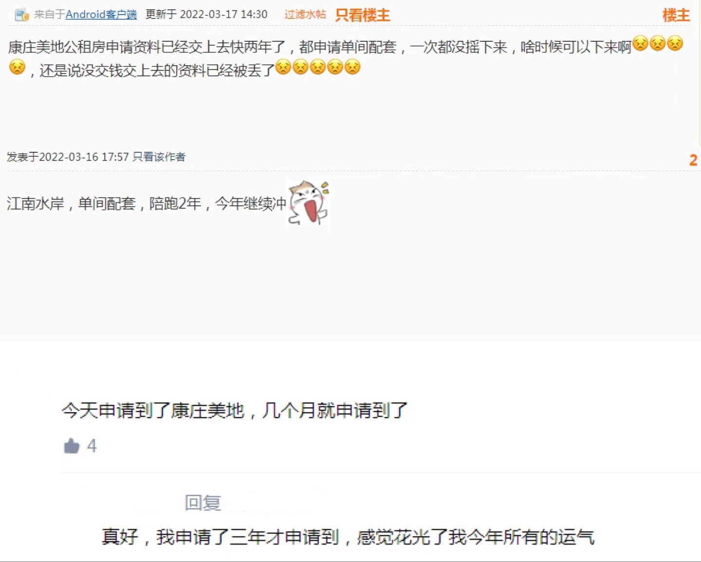 渝北租房,渝北租房单间配套