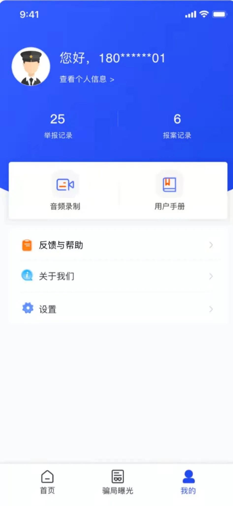 网络诈骗举报中心,网络诈骗举报中心官网
