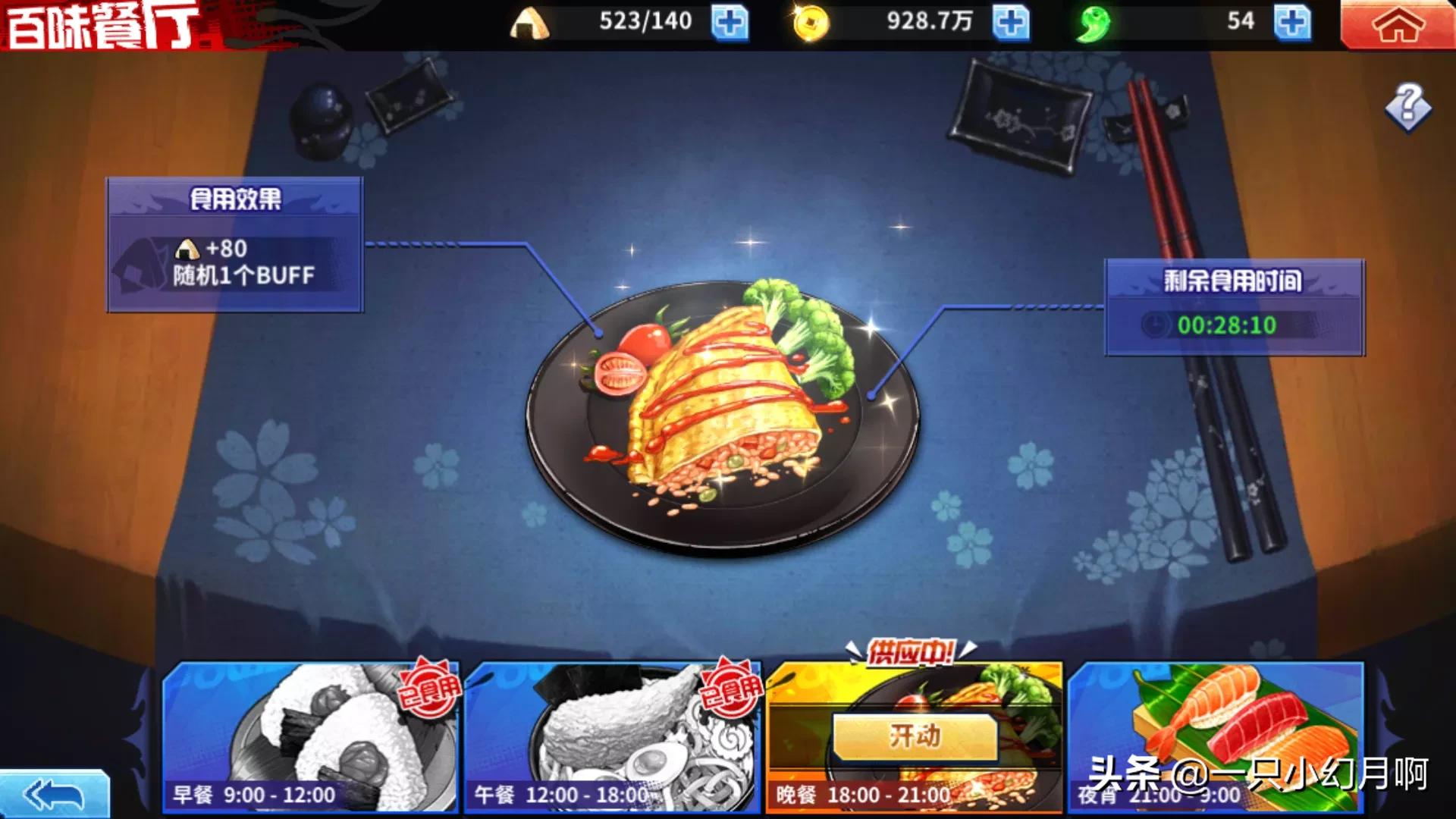 《境界·死神激斗》萌新游戏教程
