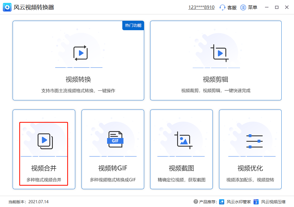 怎么把视频拼接到一起？分享两个好用的视频合并工具