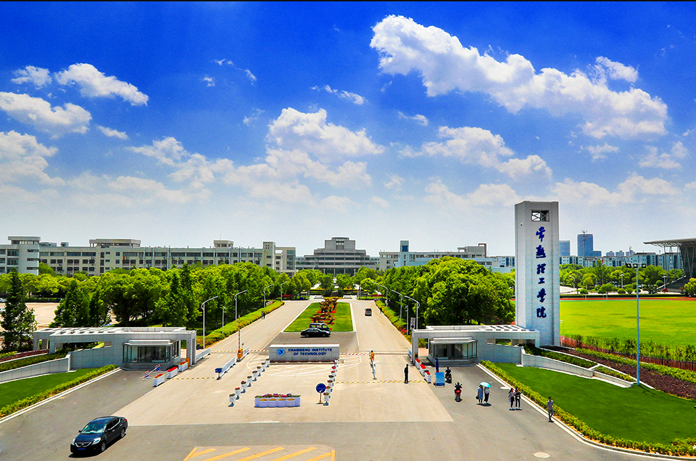 常熟大学(常熟大学)