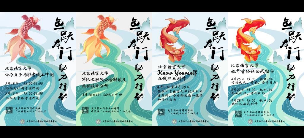 入职外交部、新华社！北京这所高校：直属教育部，学生就业质量超高！