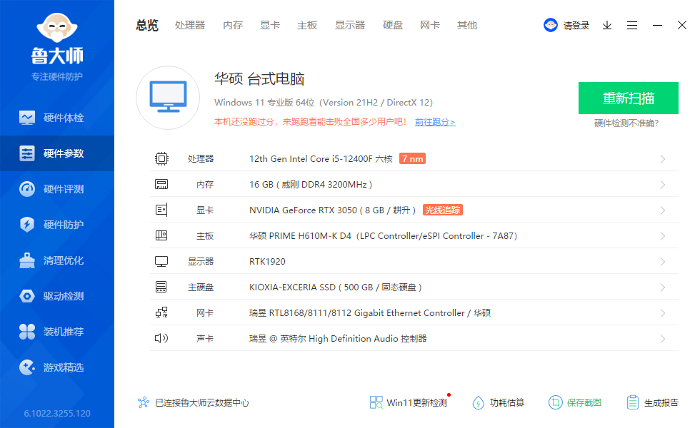 1660ti和3050哪个好（1660跟3050ti）-第11张图片-华展网