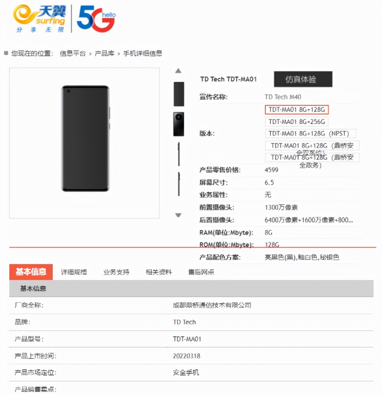 vivo X Note意外现身官网；iPhone 14 Pro最新渲染图曝光