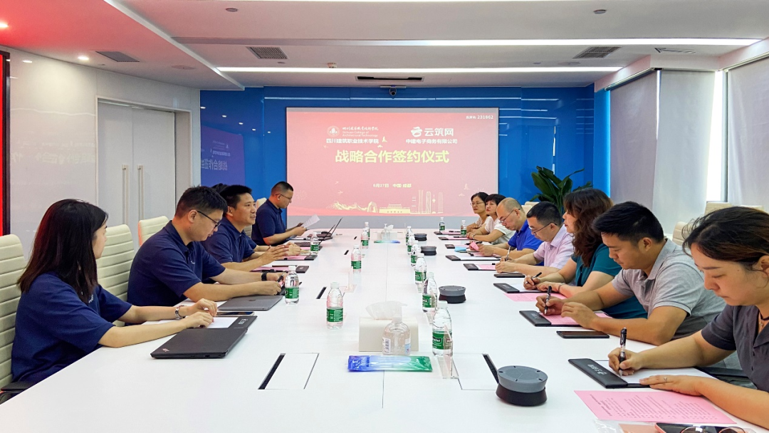 合力培养建筑产业工人，中建电商与四川建院签署战略合作协议