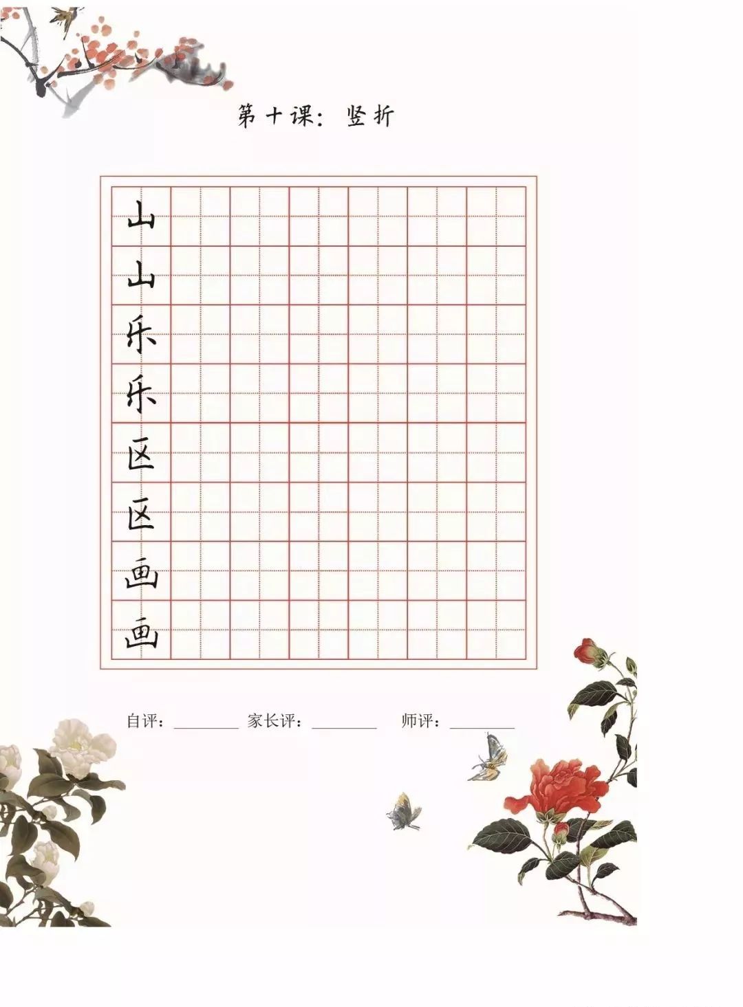 书法培训机构，最佳硬笔培训教材，笔画+独体字+练习本