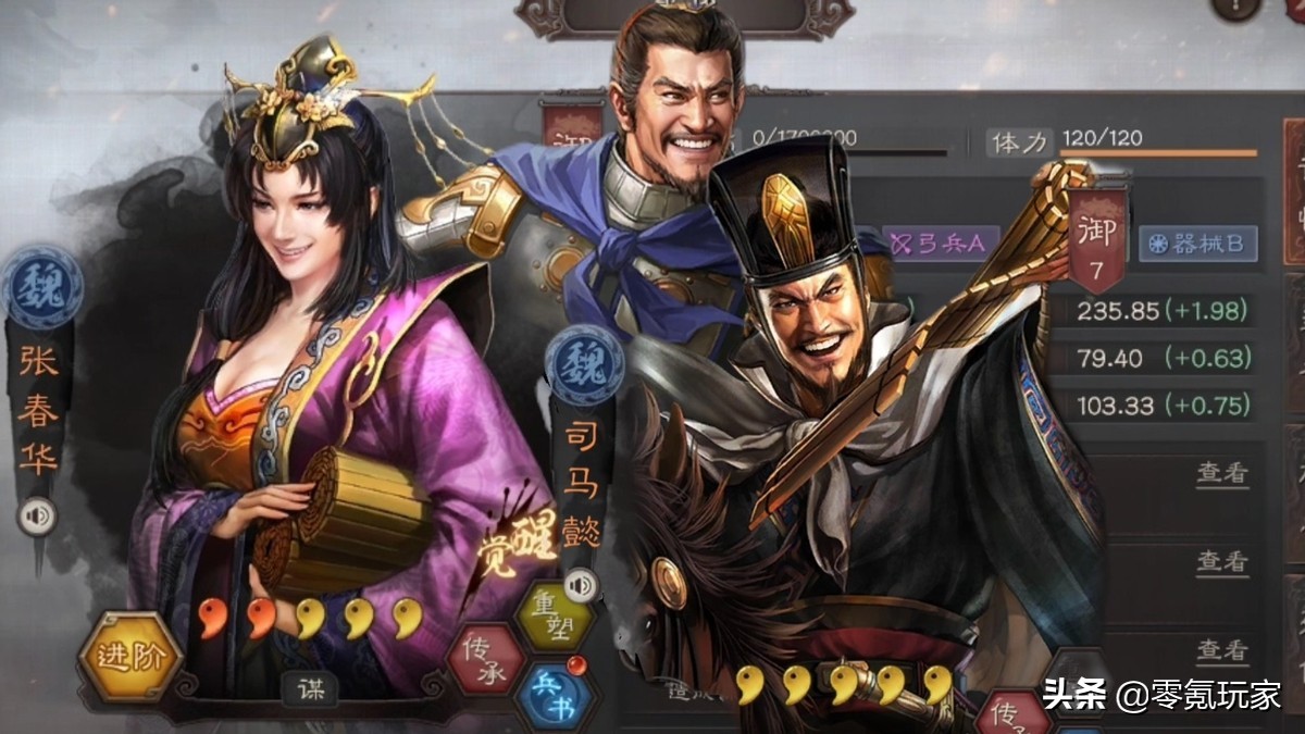 三国志战略版：魏国武将分析，哪些是核心武将，哪些可以分解