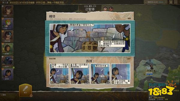 漫野奇谭：被IGN评为9分的策略RPG 一部关于英雄成长的史诗