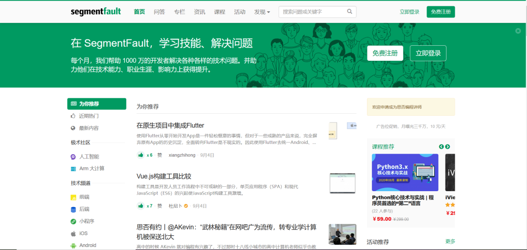 9大方向58个网站介绍，程序员学习数据分析的必备收藏汇总